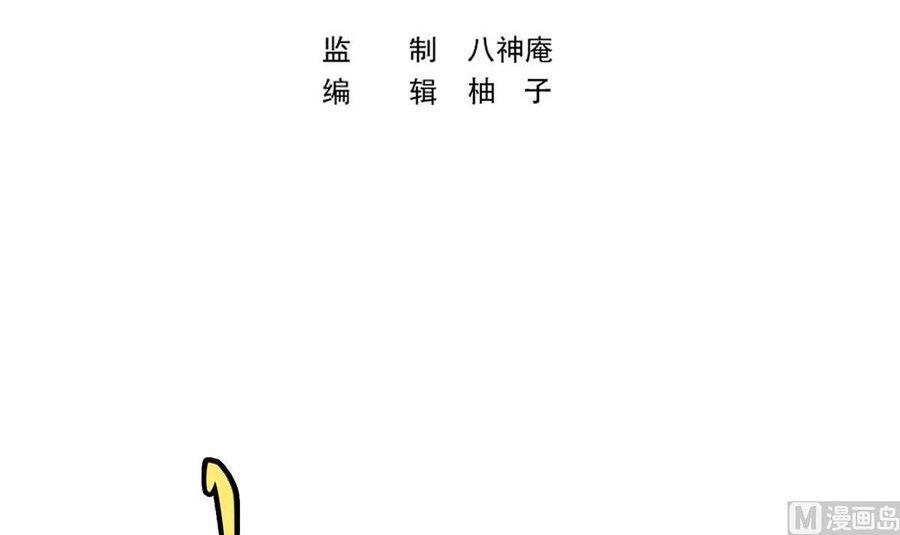 修仙归来在校园漫画,第331话 对强者要尊重3图