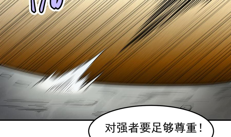 修仙归来在校园漫画,第331话 对强者要尊重32图