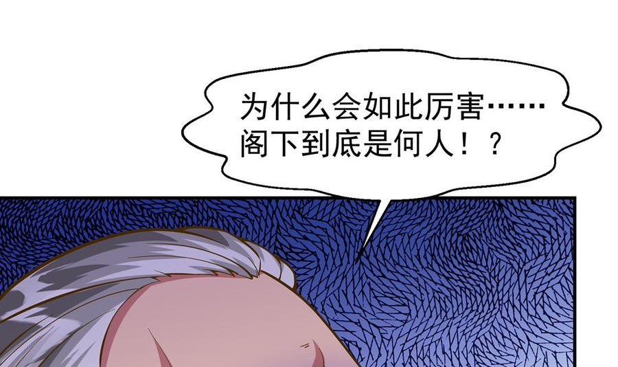 修仙归来在校园漫画,第331话 对强者要尊重44图