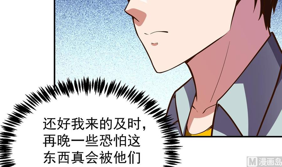 修仙归来在校园漫画,第332话 不知死活？15图