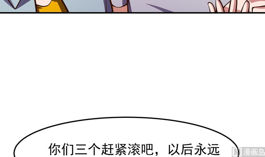 修仙归来在校园漫画,第332话 不知死活？18图