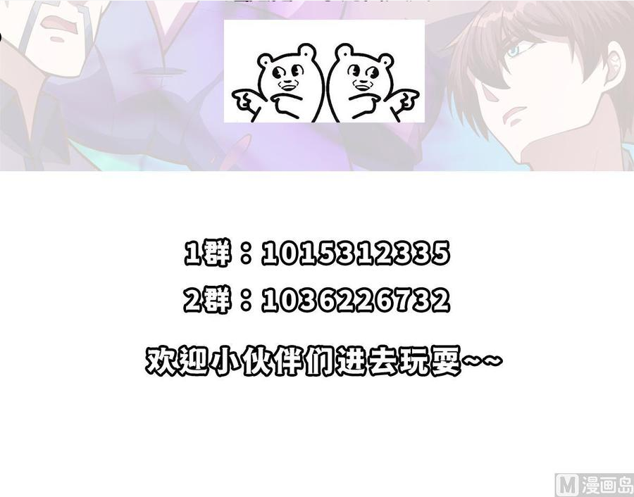 修仙归来在校园漫画,第332话 不知死活？63图