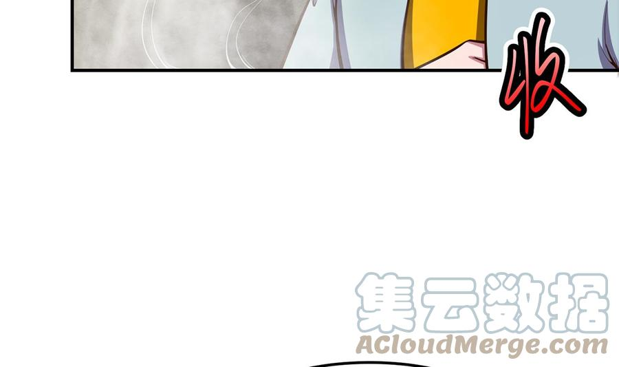 修仙归来在校园漫画,第333话 剑种成功入手！13图