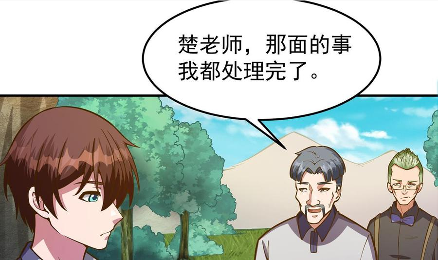 修仙归来在校园漫画,第333话 剑种成功入手！14图