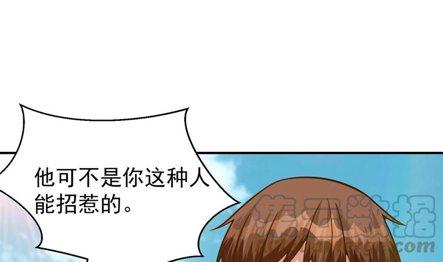 修仙归来在校园漫画,第333话 剑种成功入手！25图