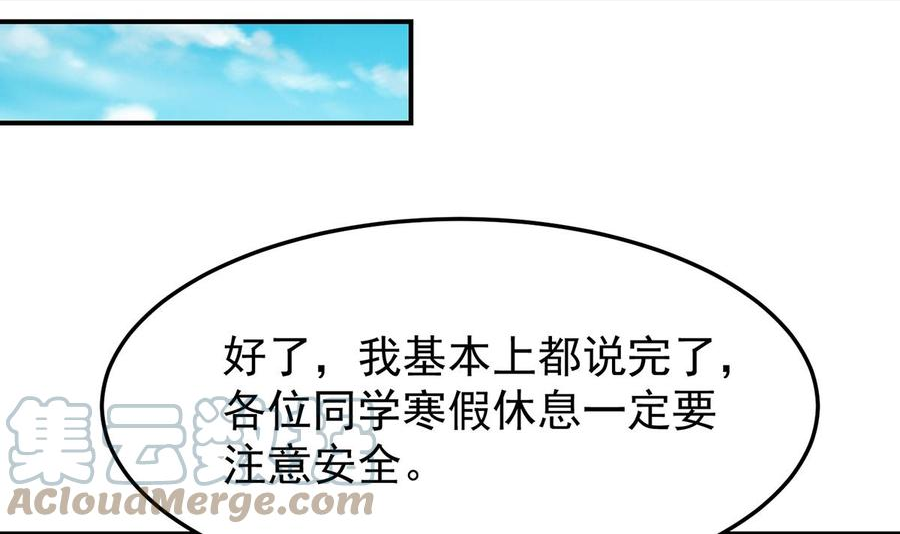 修仙归来在校园漫画,第333话 剑种成功入手！28图