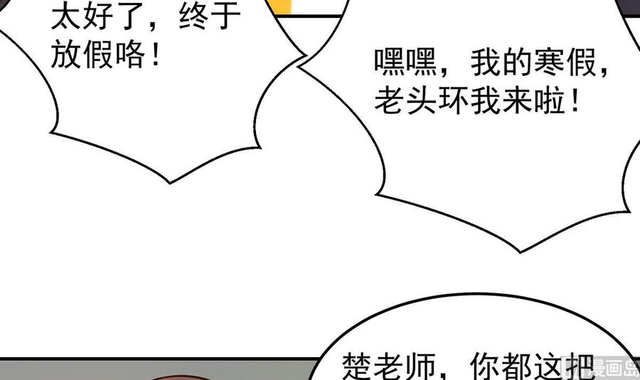 修仙归来在校园漫画,第333话 剑种成功入手！33图