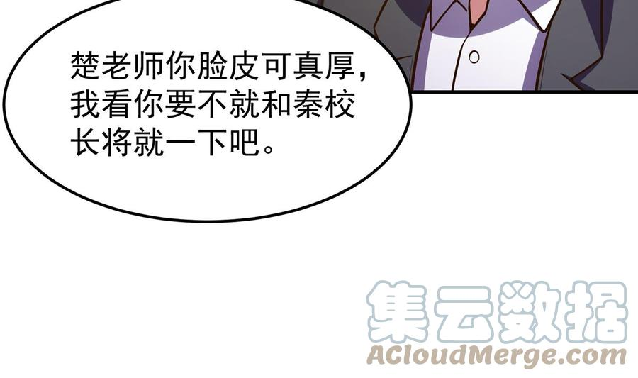 修仙归来在校园漫画,第333话 剑种成功入手！40图