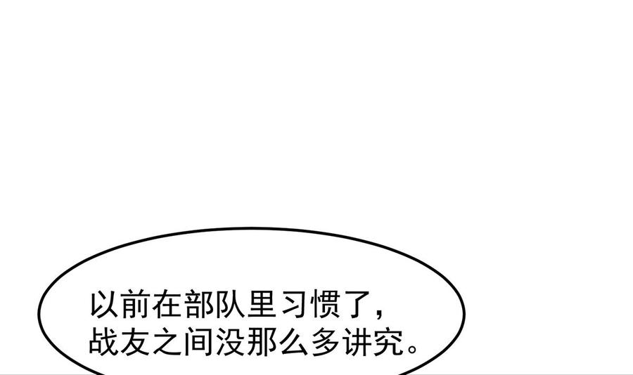 修仙归来在校园漫画,第334话 两大美女同时找？11图