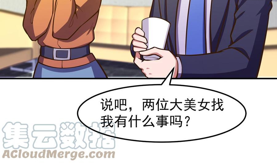 修仙归来在校园漫画,第334话 两大美女同时找？13图