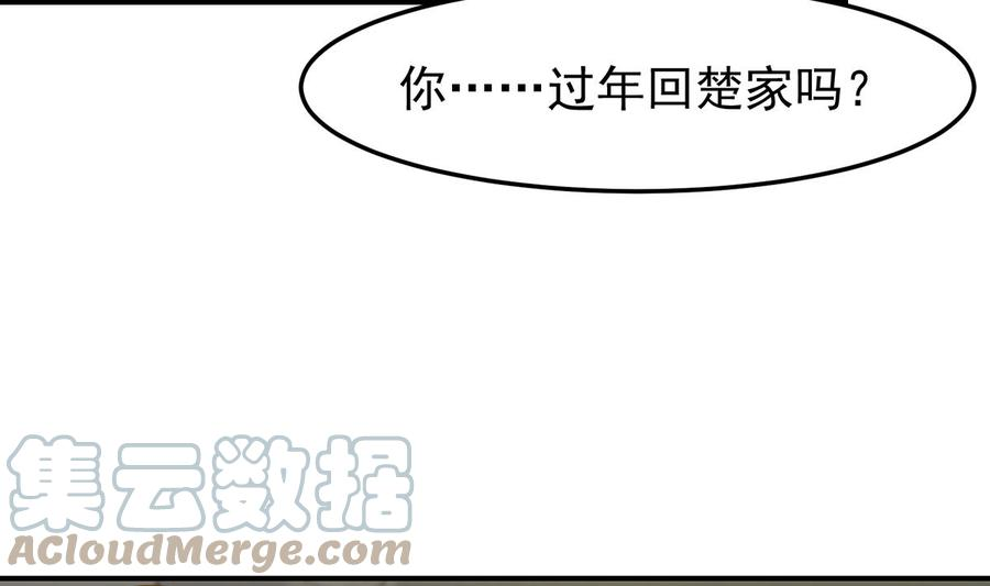 修仙归来在校园漫画,第334话 两大美女同时找？16图