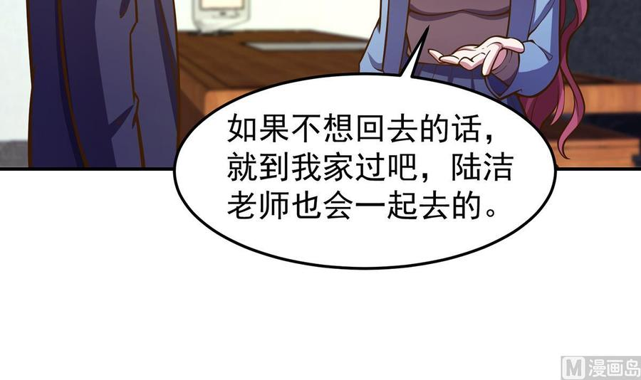 修仙归来在校园漫画,第334话 两大美女同时找？18图