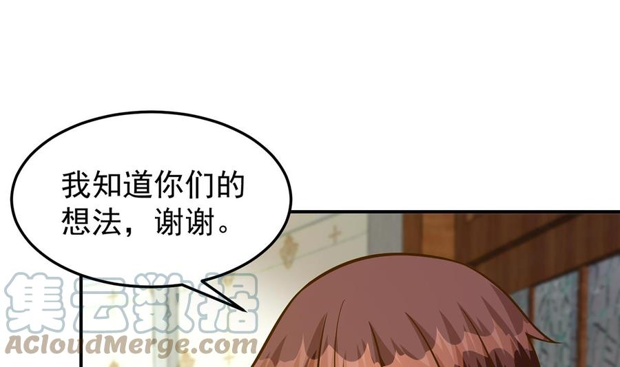 修仙归来在校园漫画,第334话 两大美女同时找？19图