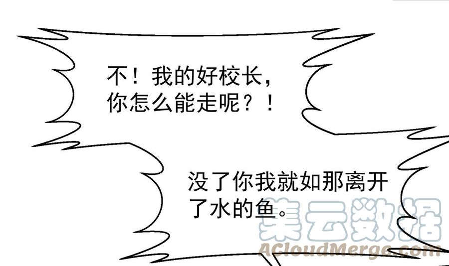 修仙归来在校园漫画,第334话 两大美女同时找？25图