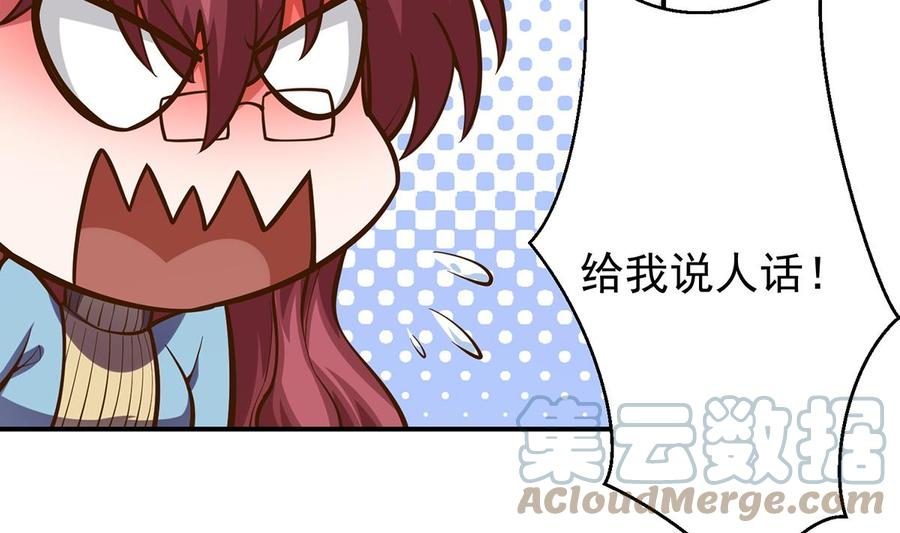 修仙归来在校园漫画,第334话 两大美女同时找？28图