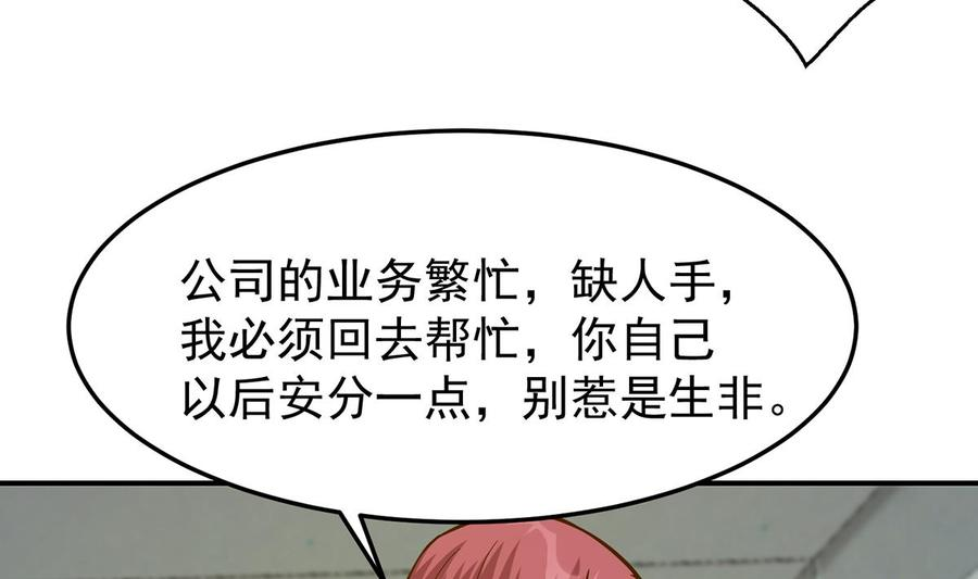 修仙归来在校园漫画,第334话 两大美女同时找？29图