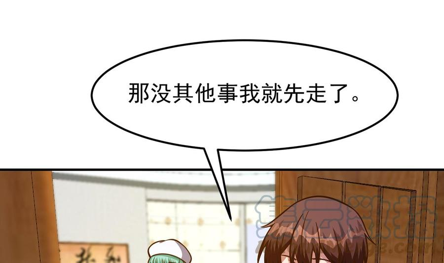 修仙归来在校园漫画,第334话 两大美女同时找？34图