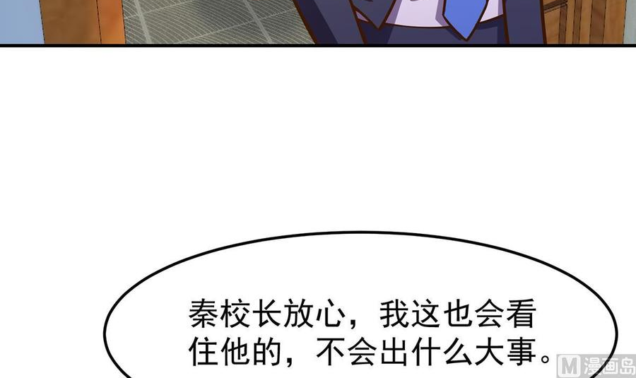 修仙归来在校园漫画,第334话 两大美女同时找？36图