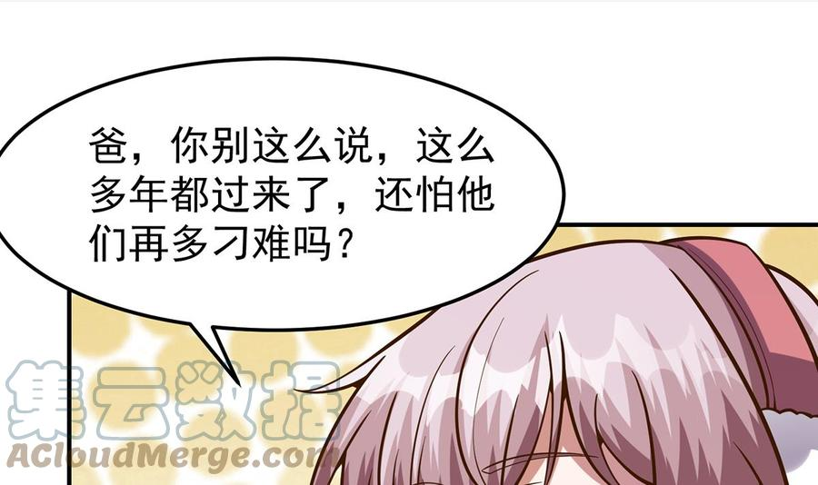 修仙归来在校园漫画,第334话 两大美女同时找？49图