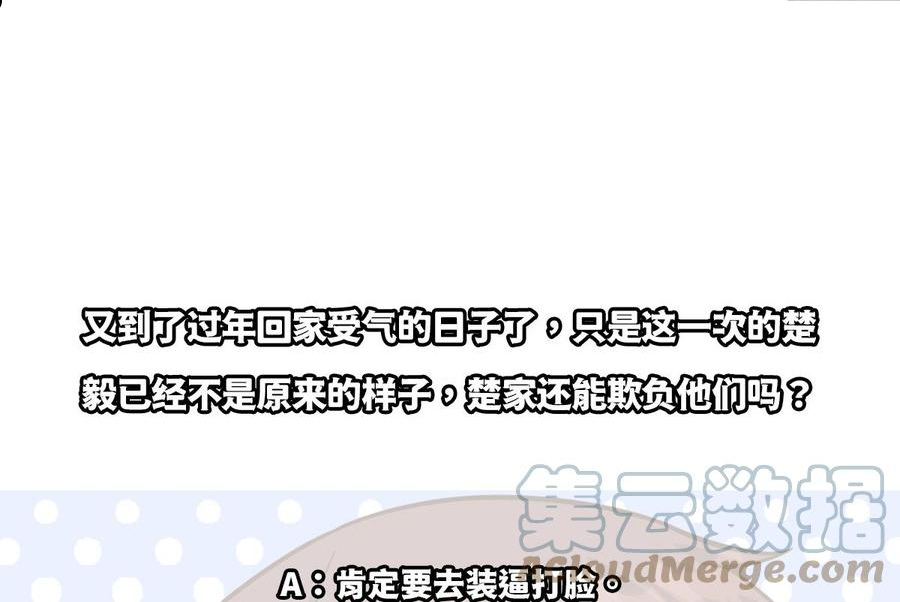 修仙归来在校园漫画,第334话 两大美女同时找？52图