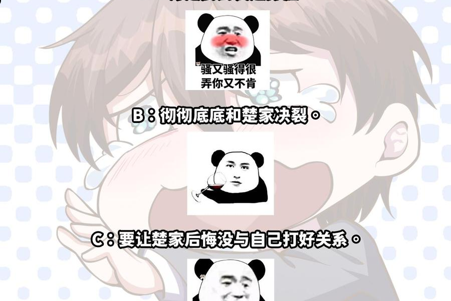 修仙归来在校园漫画,第334话 两大美女同时找？53图