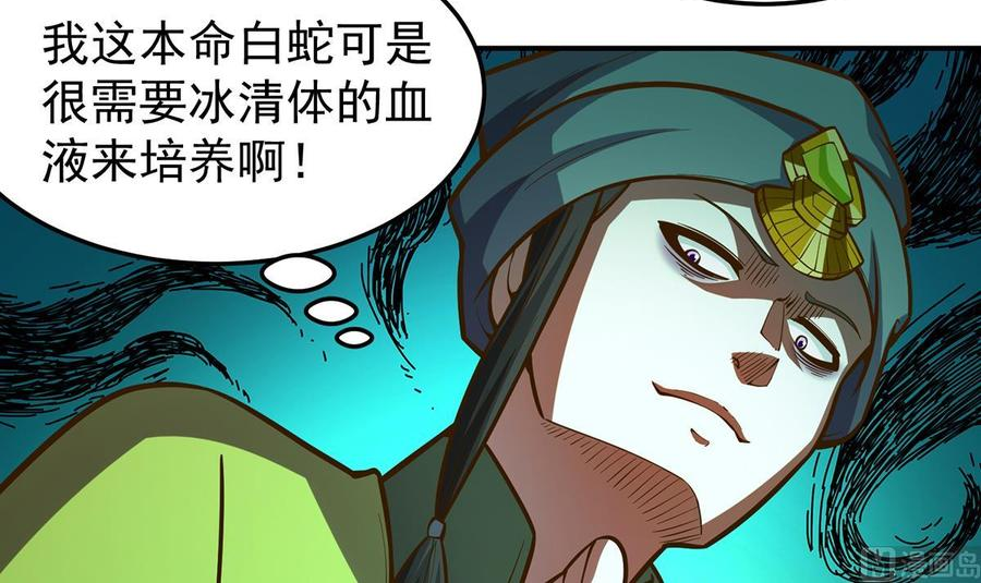 修仙归来在校园漫画,第335话 你别不知好歹15图