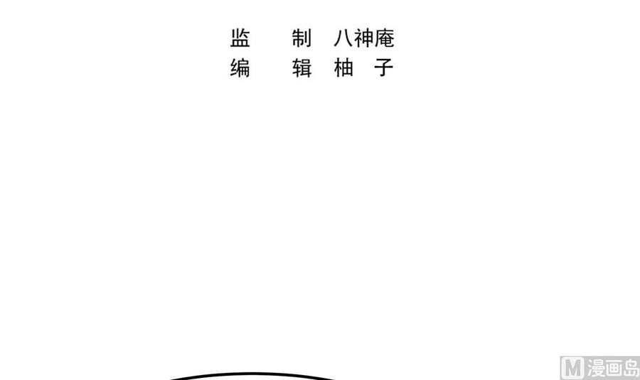 修仙归来在校园漫画,第335话 你别不知好歹3图