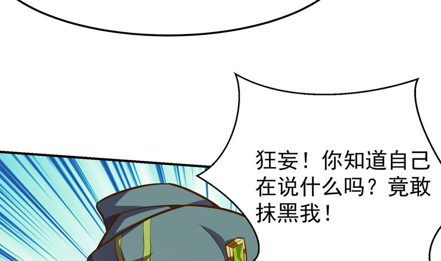 修仙归来在校园漫画,第335话 你别不知好歹32图