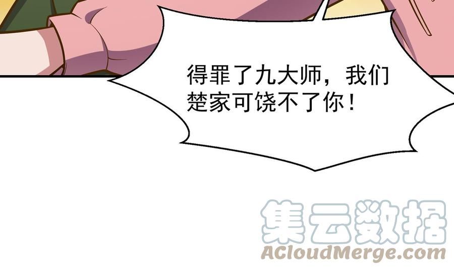 修仙归来在校园漫画,第339话 收楚毅为徒？16图