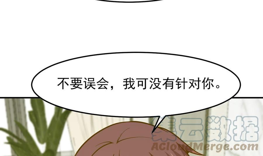 修仙归来在校园漫画,第339话 收楚毅为徒？19图