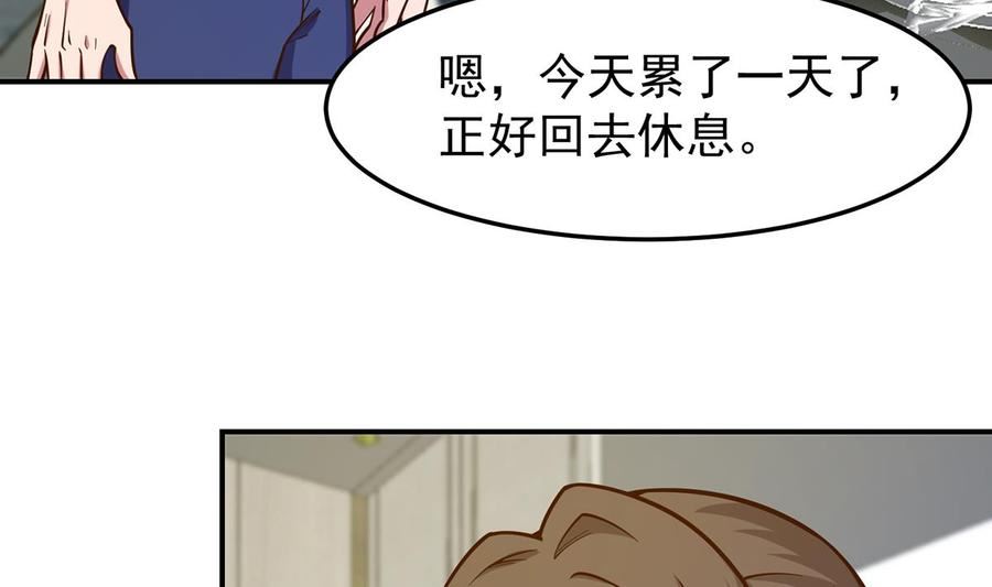 修仙归来在校园漫画,第339话 收楚毅为徒？29图