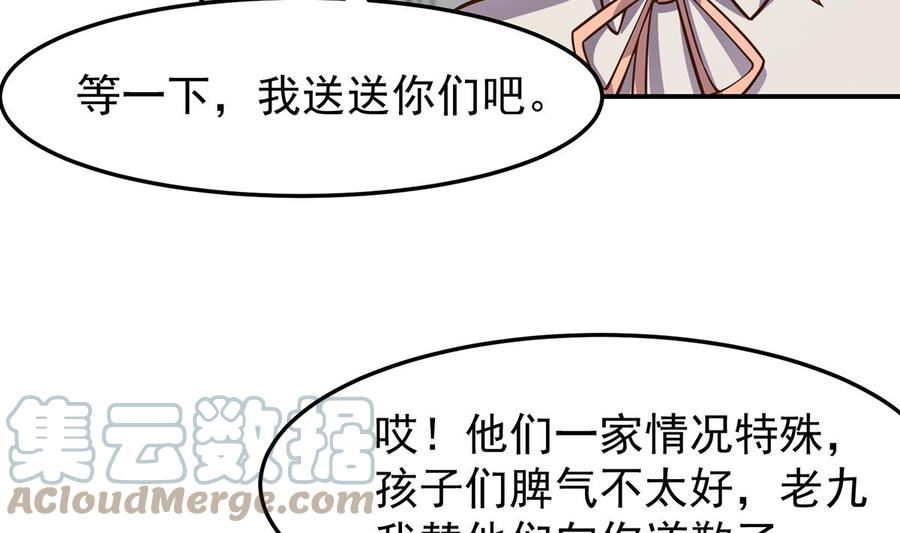 修仙归来在校园漫画,第339话 收楚毅为徒？31图