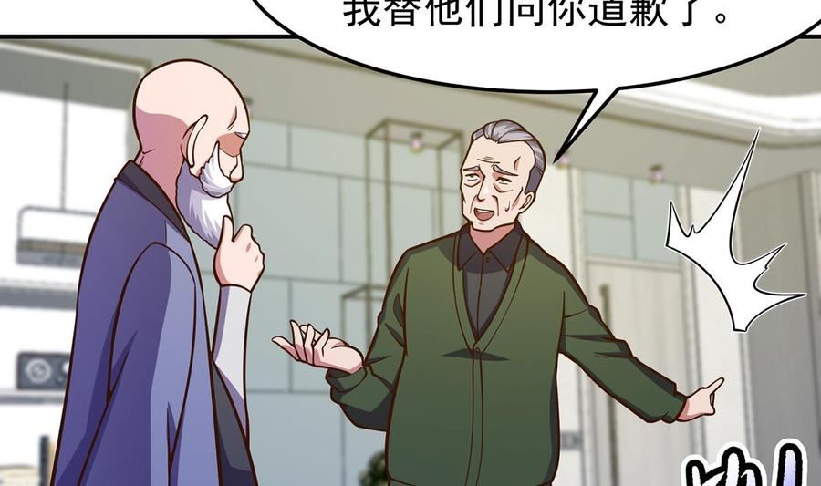 修仙归来在校园漫画,第339话 收楚毅为徒？32图