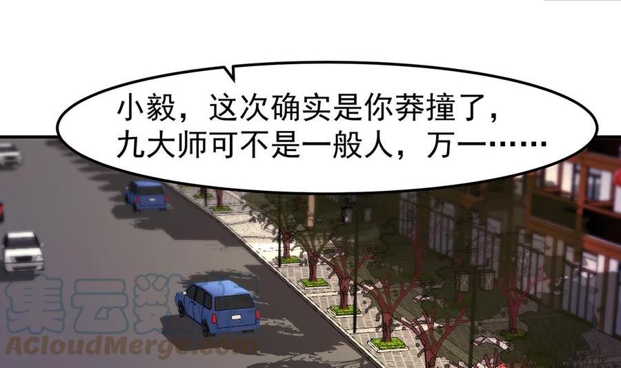 修仙归来在校园漫画,第339话 收楚毅为徒？37图