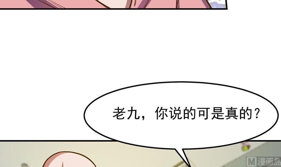 修仙归来在校园漫画,第339话 收楚毅为徒？6图