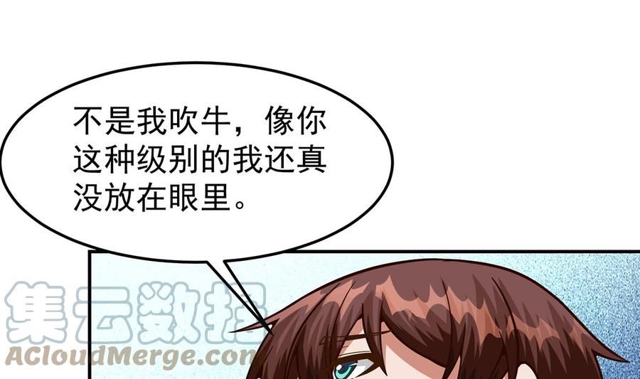 修仙归来在校园漫画,第340话 您就是楚阎王？13图