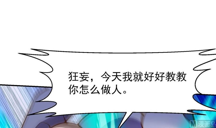 修仙归来在校园漫画,第340话 您就是楚阎王？15图