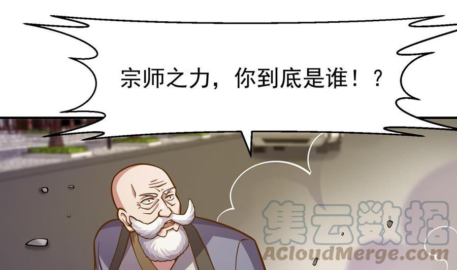 修仙归来在校园漫画,第340话 您就是楚阎王？25图