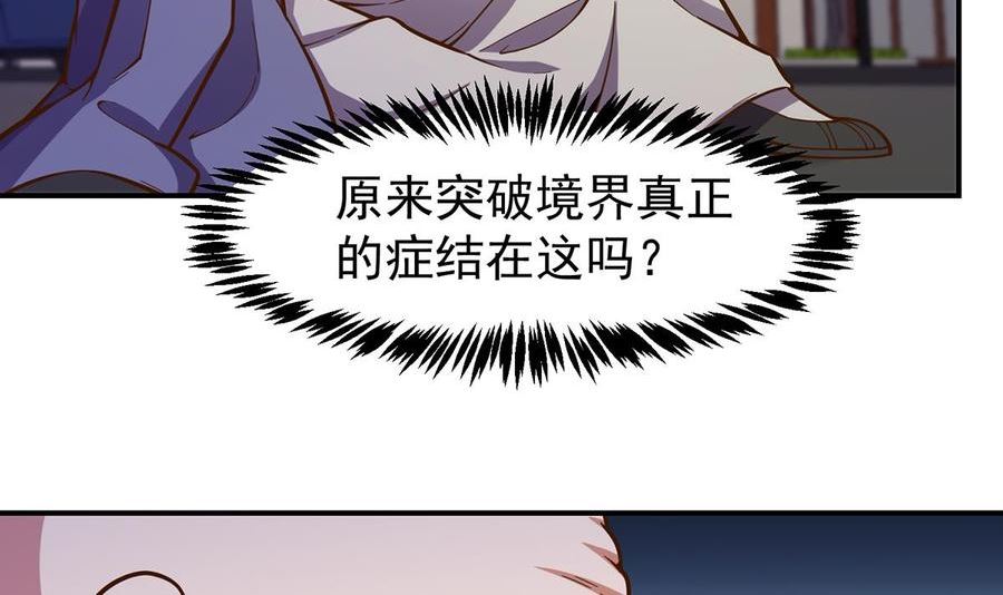 修仙归来在校园漫画,第340话 您就是楚阎王？32图