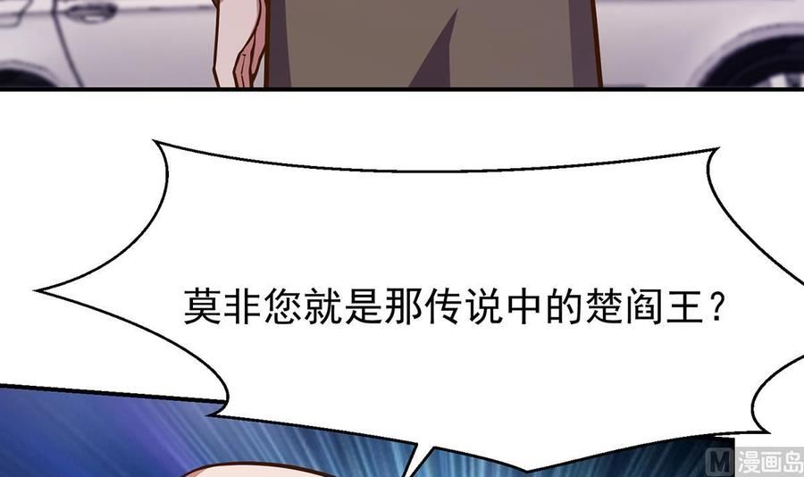 修仙归来在校园漫画,第340话 您就是楚阎王？36图