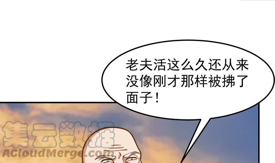 修仙归来在校园漫画,第340话 您就是楚阎王？4图