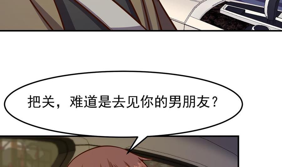 修仙归来在校园漫画,第340话 您就是楚阎王？47图