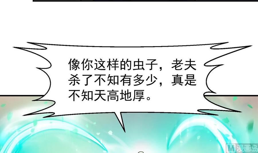 修仙归来在校园漫画,第340话 您就是楚阎王？9图