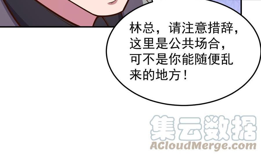 修仙归来在校园漫画,第342话 又来找死！13图