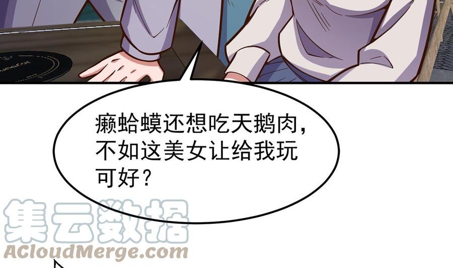 修仙归来在校园漫画,第342话 又来找死！16图