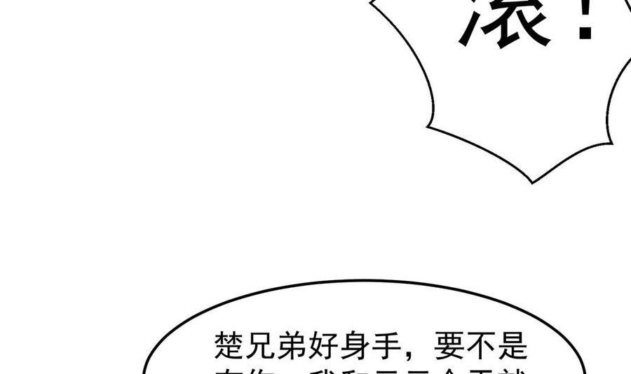 修仙归来在校园漫画,第342话 又来找死！38图