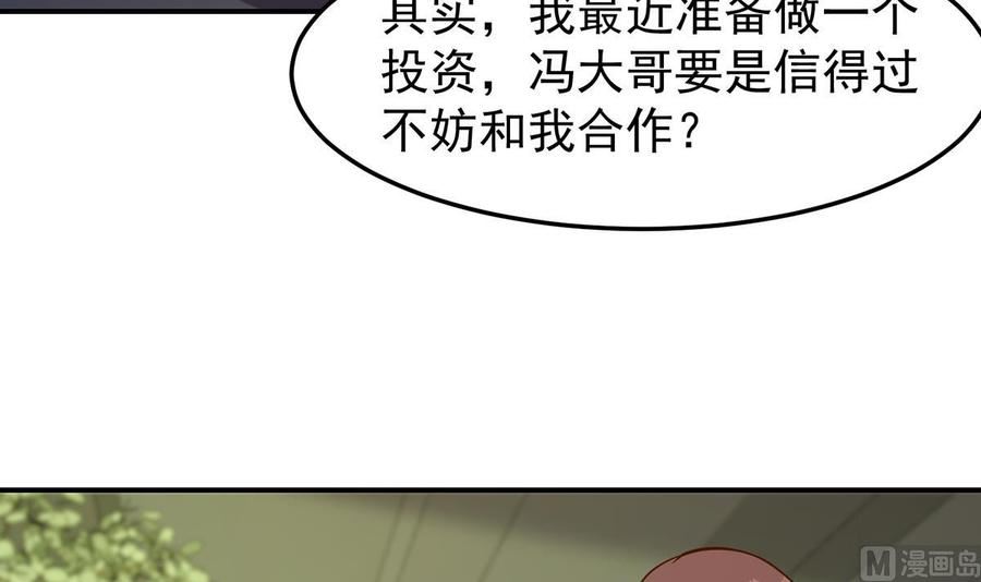 修仙归来在校园漫画,第342话 又来找死！45图