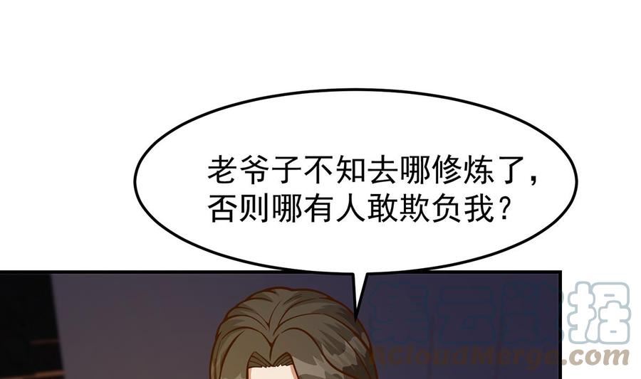 修仙归来在校园漫画,第343话 不要搞我朋友31图