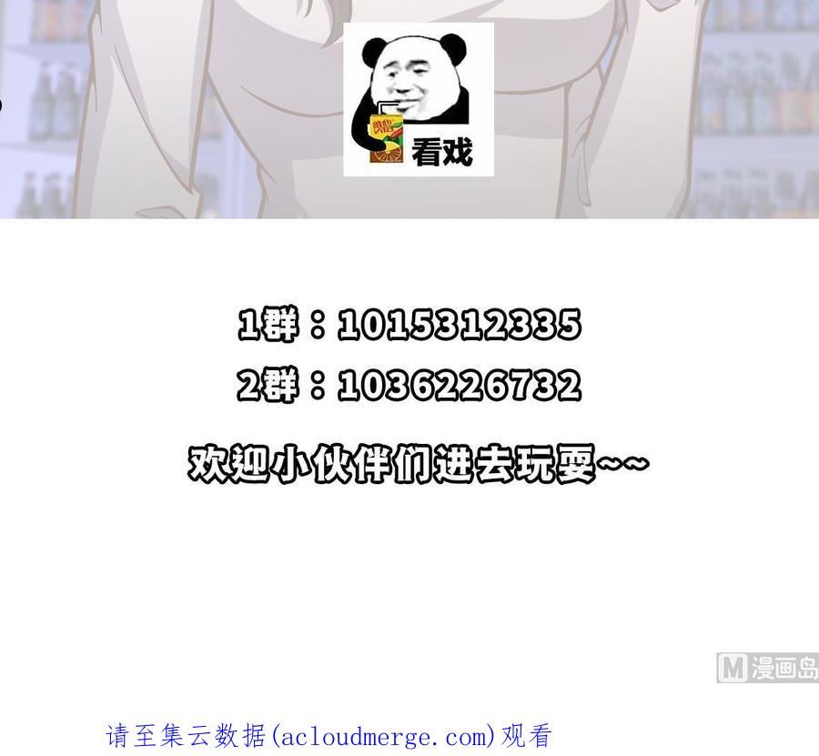 修仙归来在校园漫画,第343话 不要搞我朋友48图