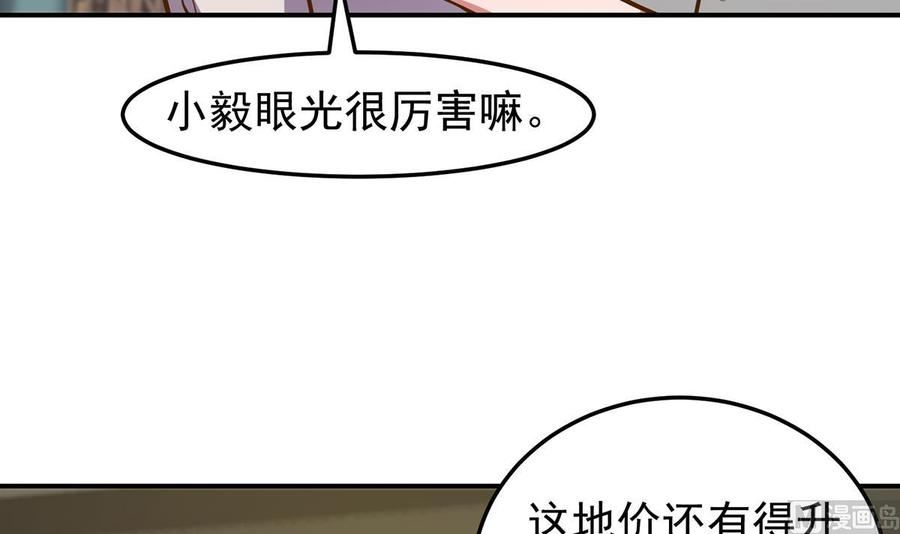 修仙归来在校园漫画,第343话 不要搞我朋友6图